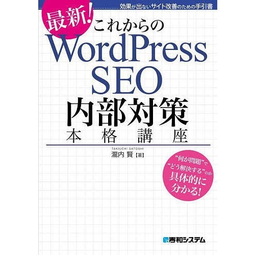 Web制作にある程度の知識・経験があるならWordPressの機能を学べる本が好適