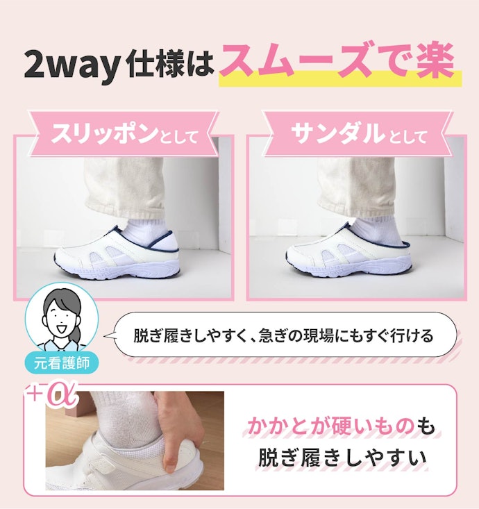 脱ぎ履きを頻繁に行う人はスリッポンの2way仕様を!