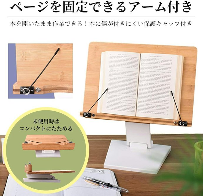 汎用性の高さで選ぶなら押さえ込み式!読書・勉強・タブレットにも使える