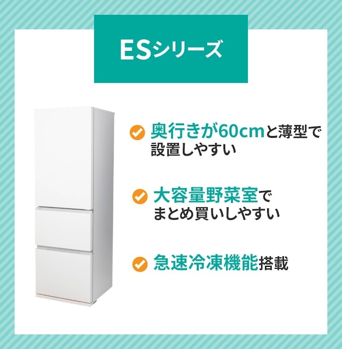 二人暮らしならESシリーズがうってつけ