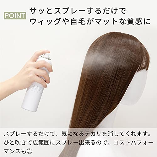 ウィッグ感を消したいならツヤ消し・テカリ防止効果のある商品を選ぼう