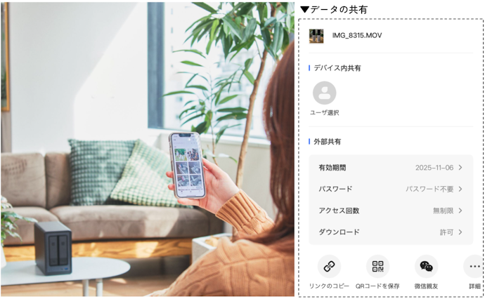 ③データ共有:家族や仕事仲間、クライアントにも簡単に共有!TRUSTe認証を取得しているから安全性も高い