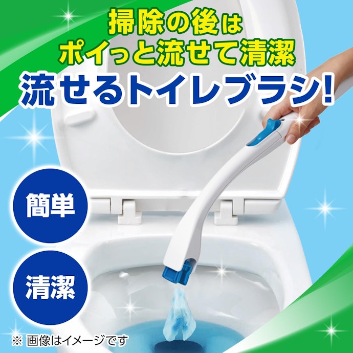 とにかく楽にトイレ掃除を済ませたい人は、流せるブラシがおすすめ