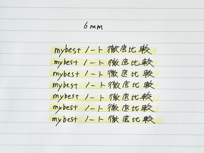 文章を読み返しやすい6mm(B罫)