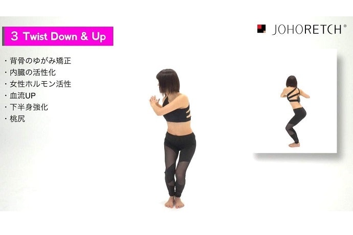 ゆがみ矯正:ヨガやピラティスなど体幹を鍛えられるものを