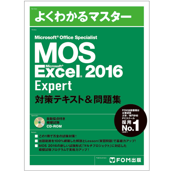 スペシャリストorエキスパート。レベルにあわせて無理なくステップアップしよう