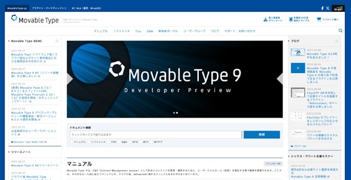 非エンジニア中心で手軽にサイトを運用するなら、クラウド型やノーコード型