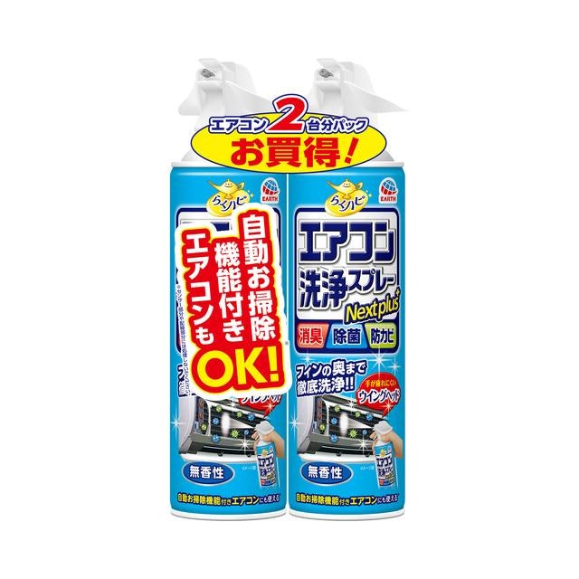 カビや菌対策には、防カビ・除菌成分配合のものを