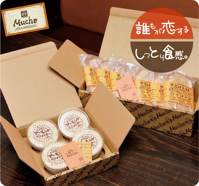 甘いものが好きな人に贈るなら、アーモンドバターやしろぷりんにも注目