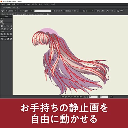 描いたイラストを動かしたいならアニメ作成機能もチェック