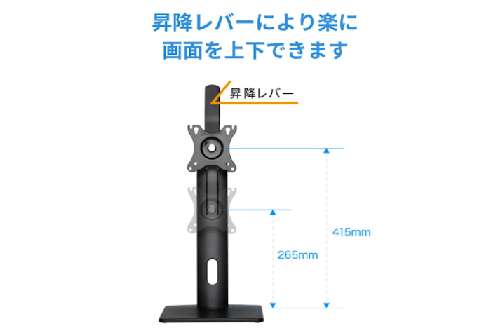 高さ:自由にモニターの位置を決めたいなら無段階昇降モデルが狙い目