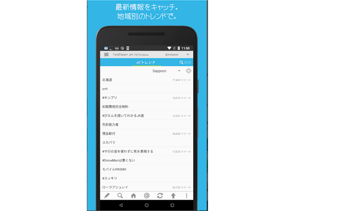 閲覧メインなら、トレンド検索やキーワードのミュート機能があると便利