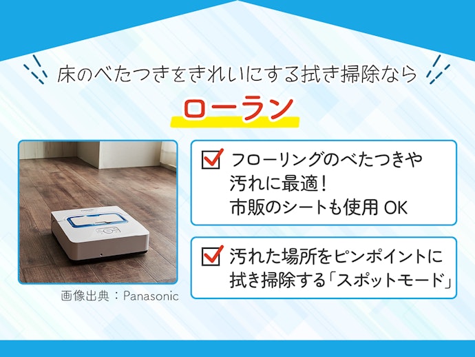 回転式ローラーはいつもきれいな面で掃除。床拭きに特化した「ローラン」