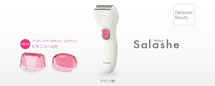 体全体をケアしたいならサラシェがおすすめ