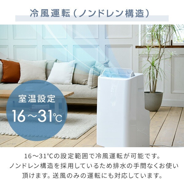 ノンドレン式で排水処理が不要