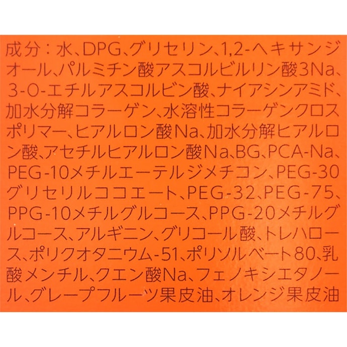 整肌成分としてビタミンC・ビタミンBを配合。肌を整える効果に期待できる