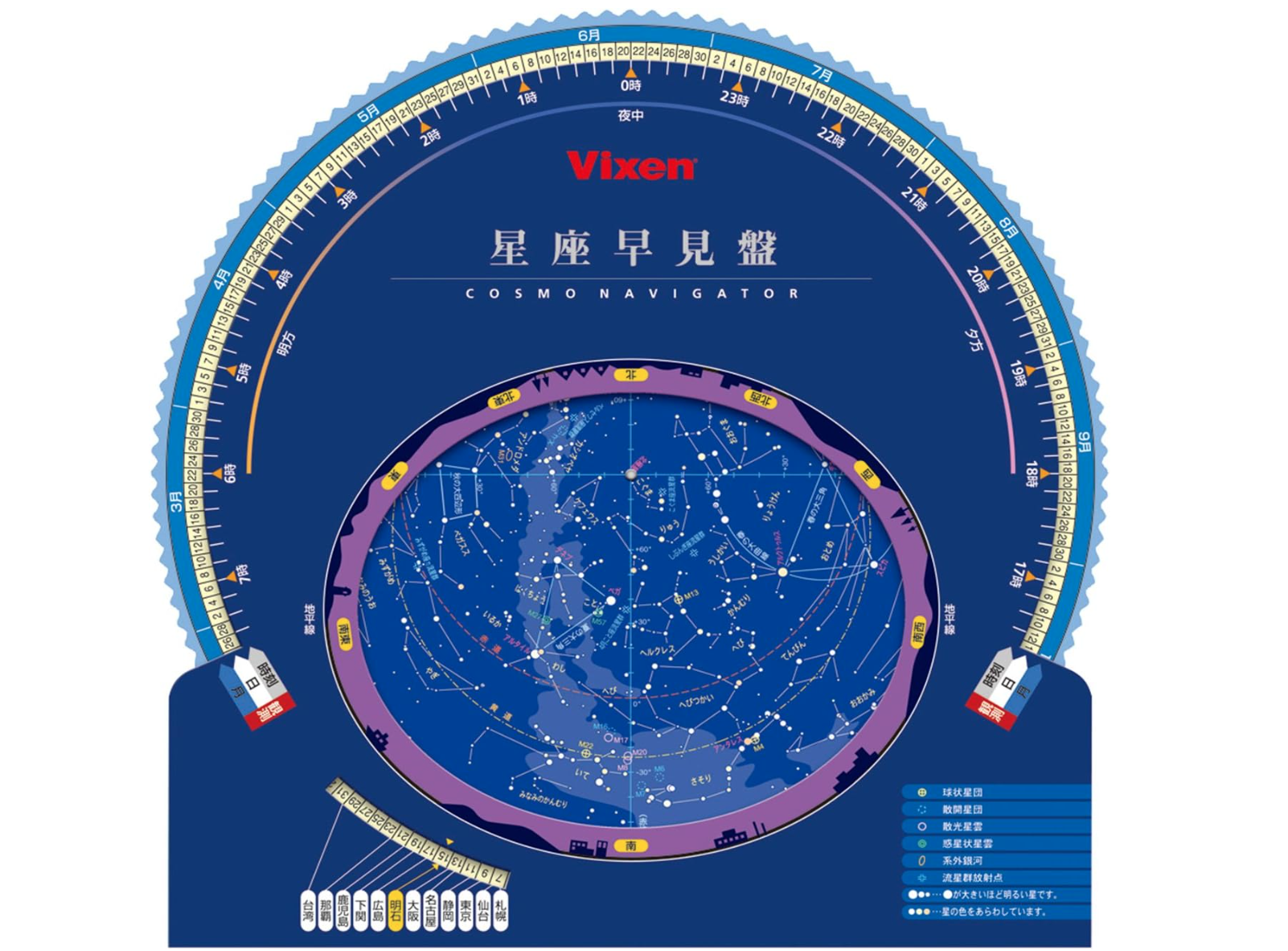 星座早見盤のおすすめ人気ランキング【2026年5月】 | マイベスト