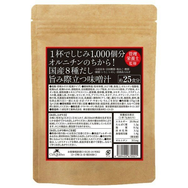 健康効果を高めたいなら、オルニチンの量を比較しよう
