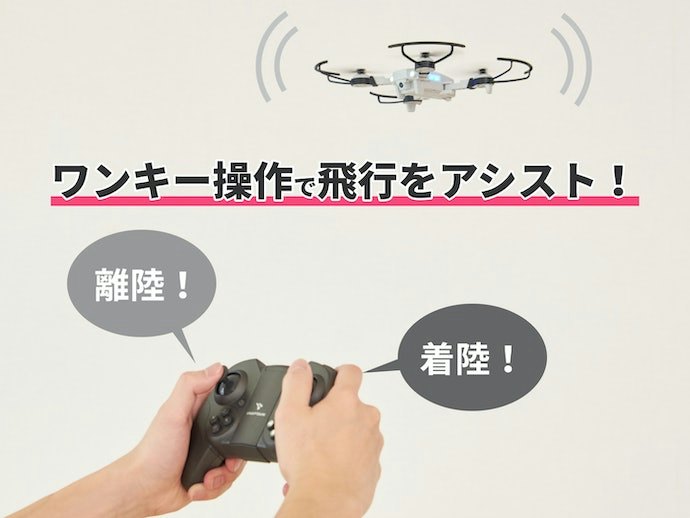 簡単に撤収したい場合は、ワンキーリターン機能をチェック