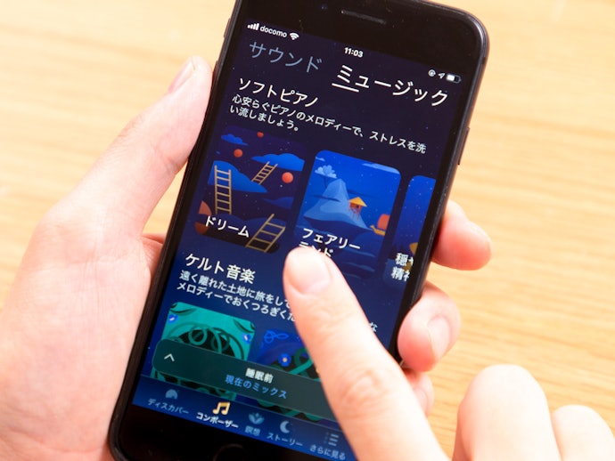 夜眠れないなら「入眠機能」の有無をチェック。「音楽の自動停止機能」にも注目して