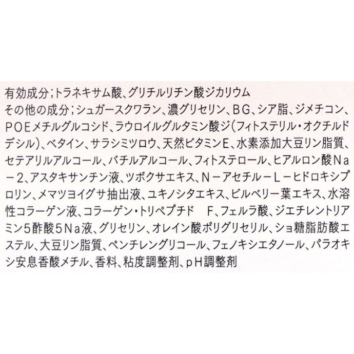肌荒れを防ぐサポート成分が充実。敏感肌でも使いやすい成分構成