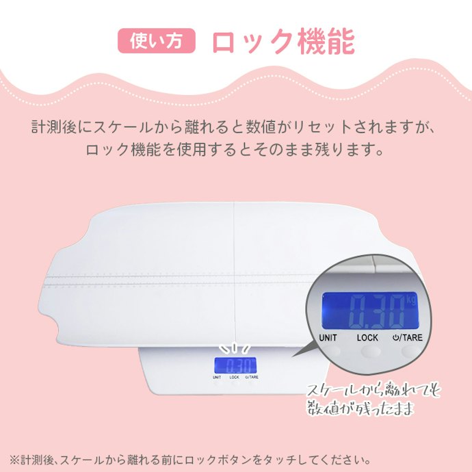 よく動く赤ちゃんでも測定しやすい自動ロック機能を確認しよう