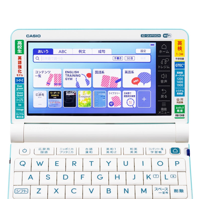 カシオ エクスワード XD-SX4910の口コミ・評判は？実際に使って検索の