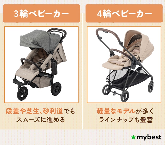 3輪と4輪の違いをチェック!使うシーンに合わせて選ぼう