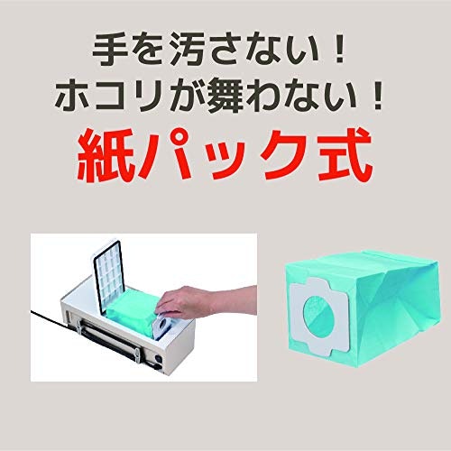 できる限りゴミに触れずに処理したいなら紙パックタイプがおすすめ