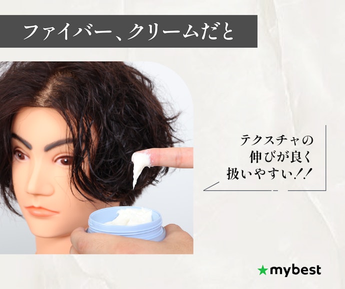 初心者には扱いやすい固さのファイバーかクリームがおすすめ
