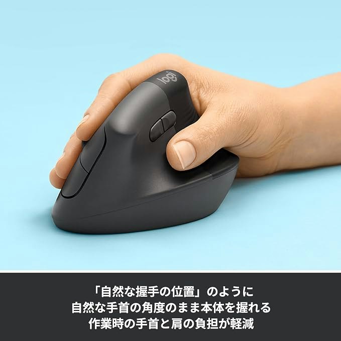 縦型:手首や肩の疲れを感じる人におすすめ。少し慣れが必要