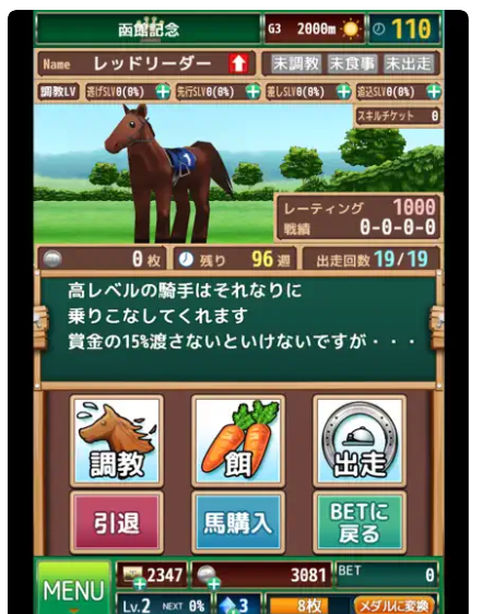 じっくりと楽しみたいなら、育成系をチェック