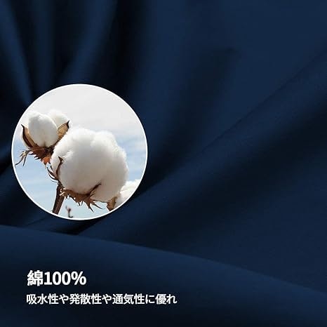 通気性に優れたものが理想なら、綿(コットン)をチョイス