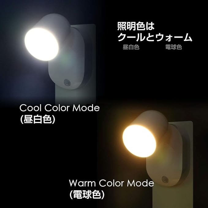 調光機能、調色機能があれば、シーンにあわせて調節できる