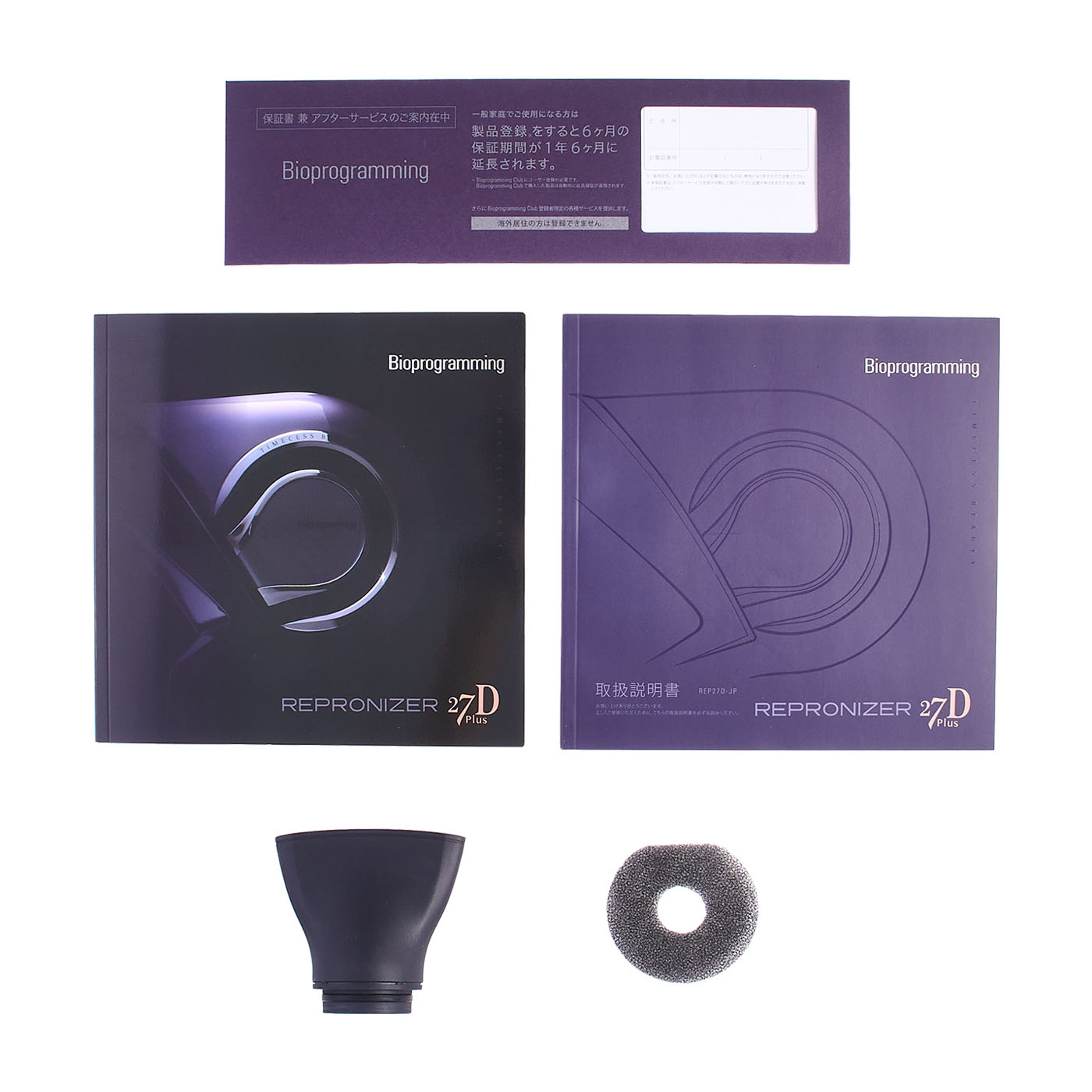 バイオプログラミング レプロナイザー 27D Plusの口コミ・評判は？実際