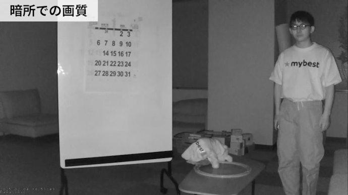 暗くても画質が落ちにくい。ペットの様子をしっかり見守れる
