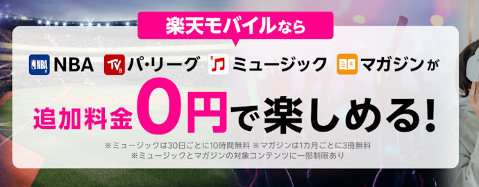 エンタメコンテンツをお得に楽しめるキャンペーン