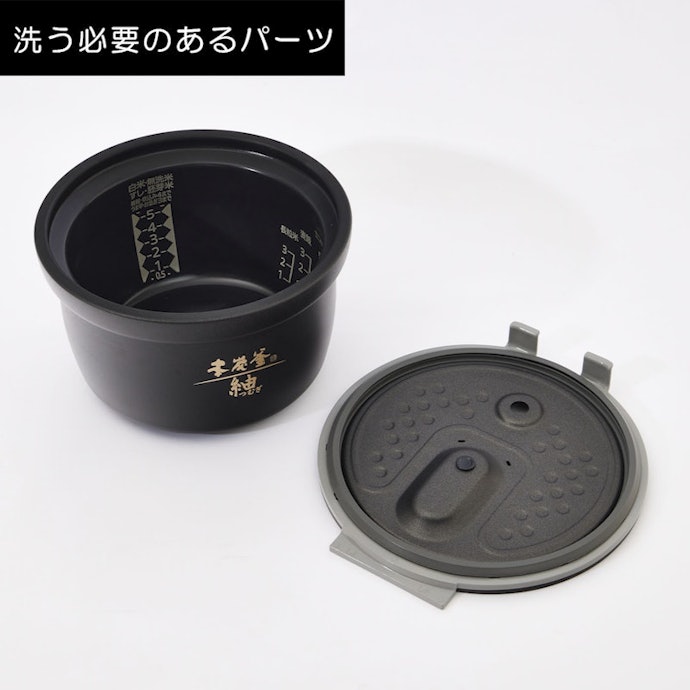 洗うパーツは内釜・内ブタのみ。フラットで汚れも入りにくい