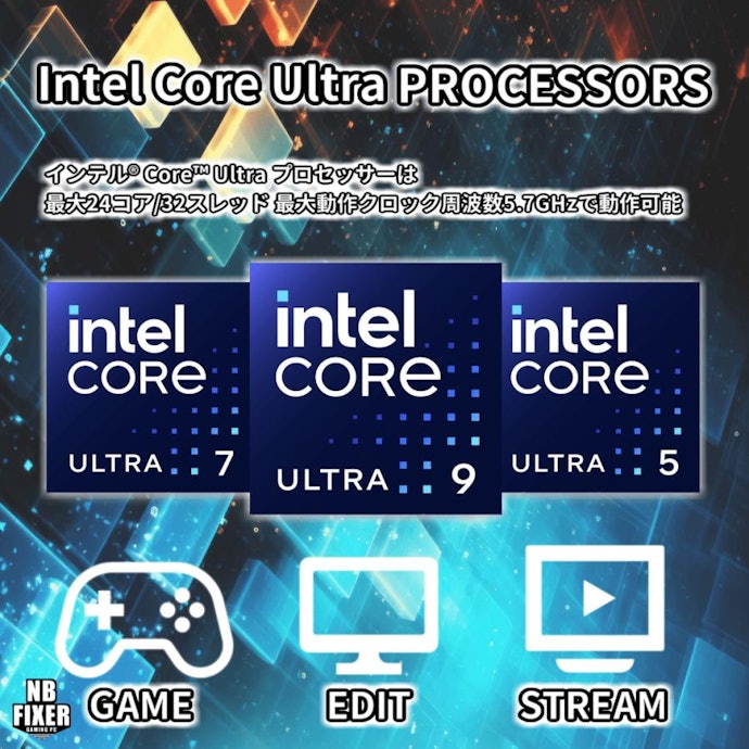 PCの頭脳となるCPUは、Core i7/9・Ryzen 7/9を選ぼう