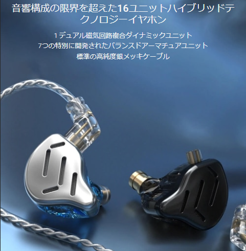 バランスの取れた音を楽しみたいなら、ハイブリッドテクノロジー型を検討