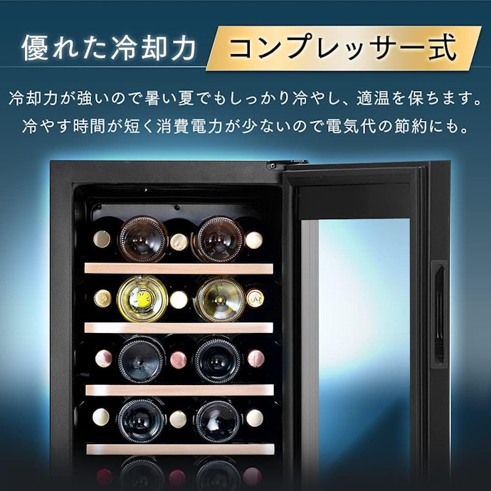 冷却性能にこだわるならコンプレッサー式がおすすめ