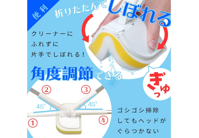 なるべく手を汚したくない人は片手で絞れる商品をチェック