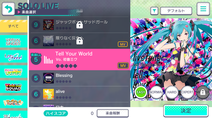 個性的な曲に挑戦したいときは、ボーカロイド曲が選べるアプリを