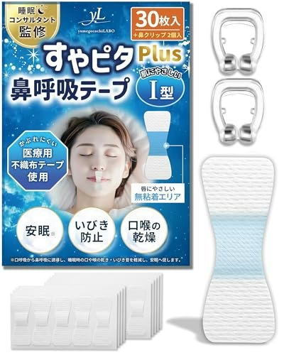 口呼吸になりやすい人は、鼻呼吸テープも選択肢に