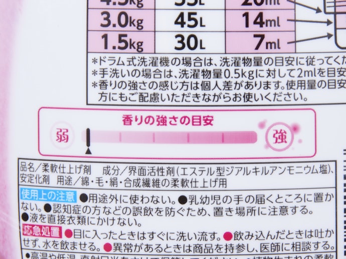 あまりにおいがしないものがよい人は、微香・無香料をチョイス