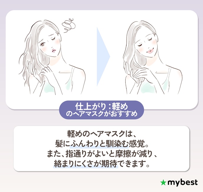 絡まりやすい髪には、軽やかに仕上がるサラサラタイプがおすすめ