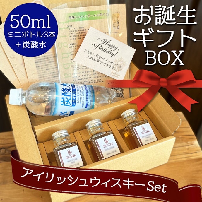お酒好きの人や1人時間を好む相手へのお祝いには「ウイスキー」