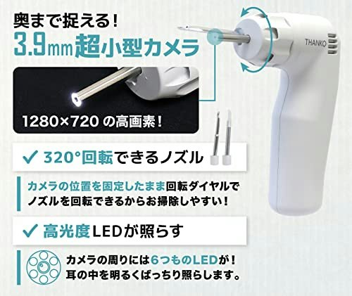 耳の中を確認しながら掃除したいなら、カメラつきが狙い目