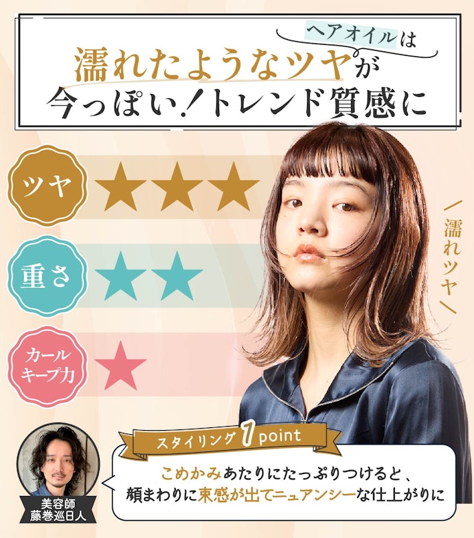 ヘアオイル:髪にツヤだけほしい人に。とりあえず買うならコレ