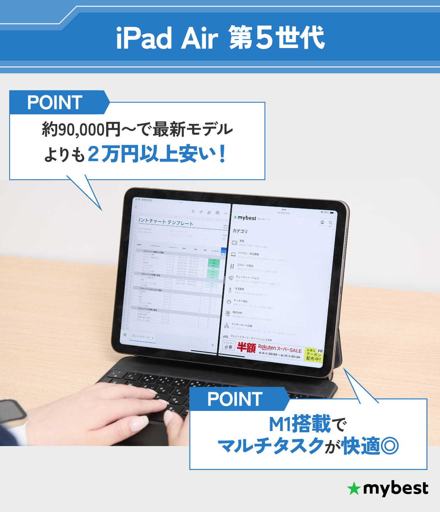 徹底比較】iPad Airのおすすめ人気ランキング【世代別に比較！2026年5